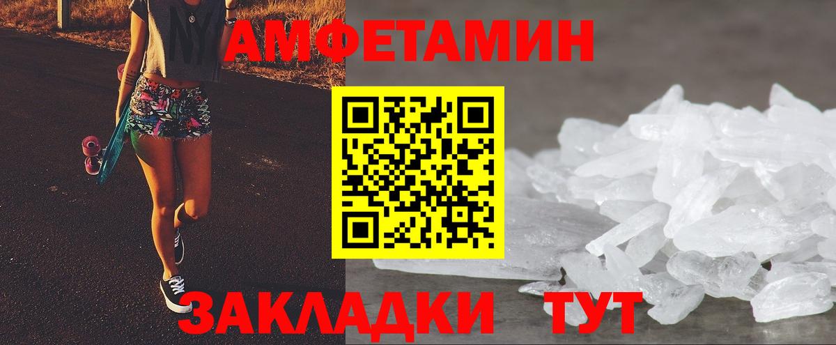 Амфетамин Premium Вязники