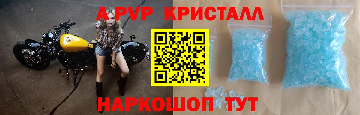 A PVP Соль  Вход с VPN  Альфа ПВП СК КРИС  Вязники 