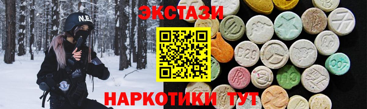 ЭКСТАЗИ  Вход с VPN  Экстази ешки  Вязники  shop Telegram  Ecstasy MDMA 