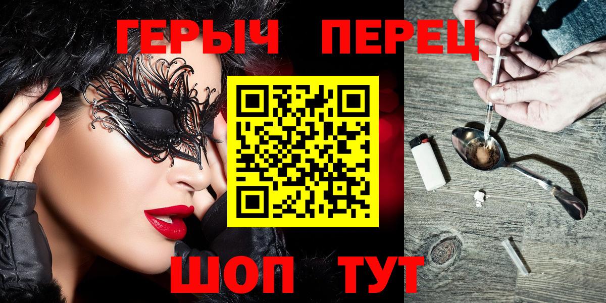 ГЕРОИН герыч Вязники