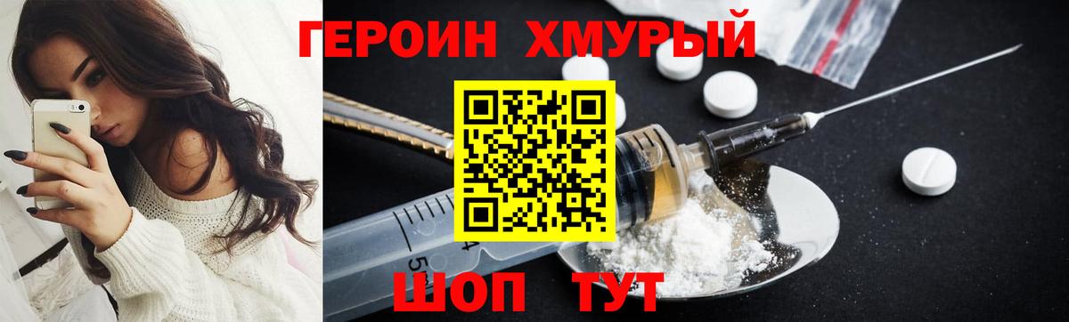 Героин герыч  ГЕРОИН  Вязники  Вход с VPN 