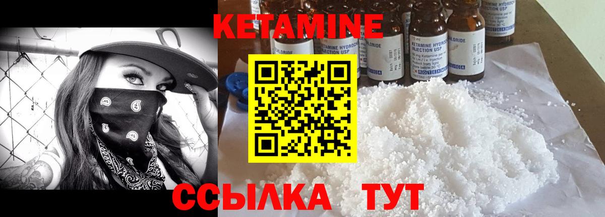 Вязники  КЕТАМИН VHQ  Кетамин VHQ  Вход с VPN 
