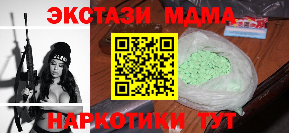 Вязники  МДМА crystal  MDMA crystal  МДМА  Вход с VPN 