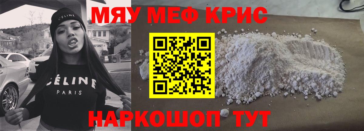 Меф мяу мяу  МЯУ-МЯУ мяу мяу  Вход с VPN  Вязники 