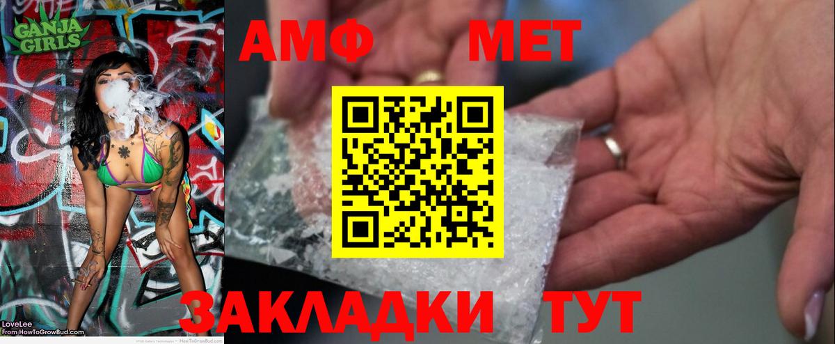 Первитин пудра  Вход с VPN  Вязники 