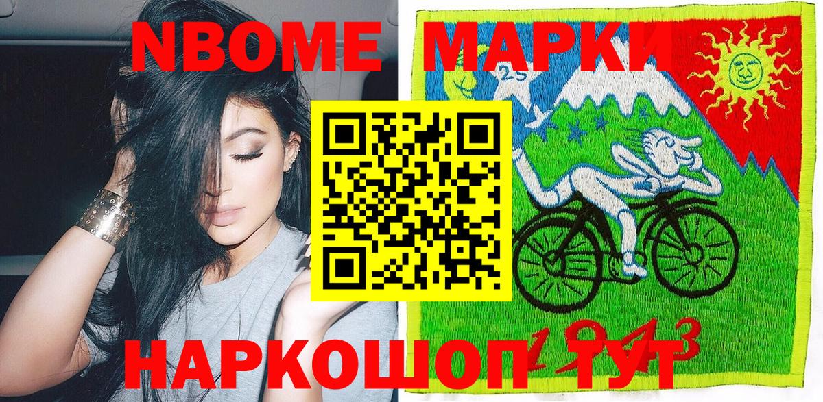 Марки N-bome 1,5мг  Марки N-bome 1,5мг  Марки N-bome  Вязники  наркотики  Вход с VPN 