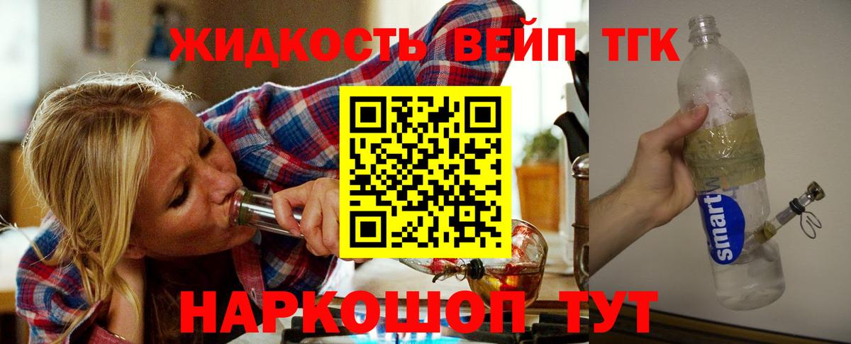 Дистиллят ТГК вейп  Вход с VPN  Вязники 