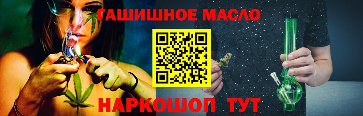Дистиллят ТГК THC oil Вязники